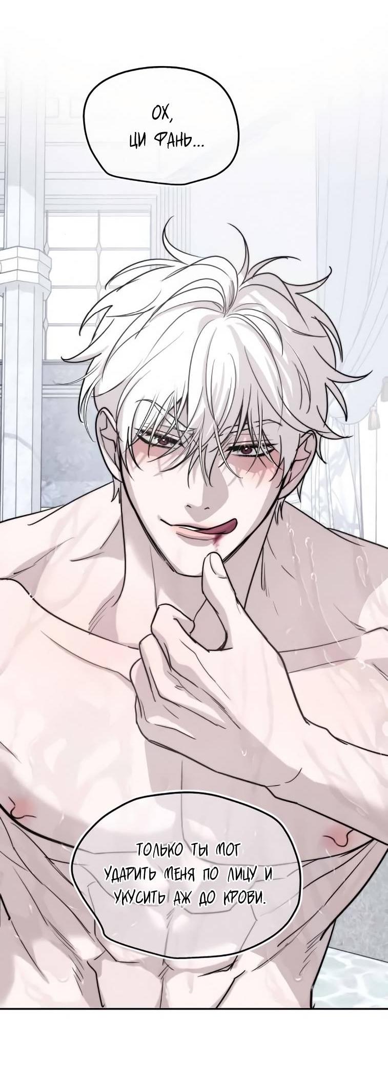 Манга Пятничный союз невезучих - Глава 43 Страница 42