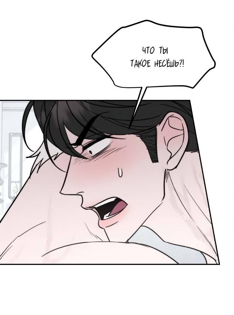 Манга Пятничный союз невезучих - Глава 43 Страница 47