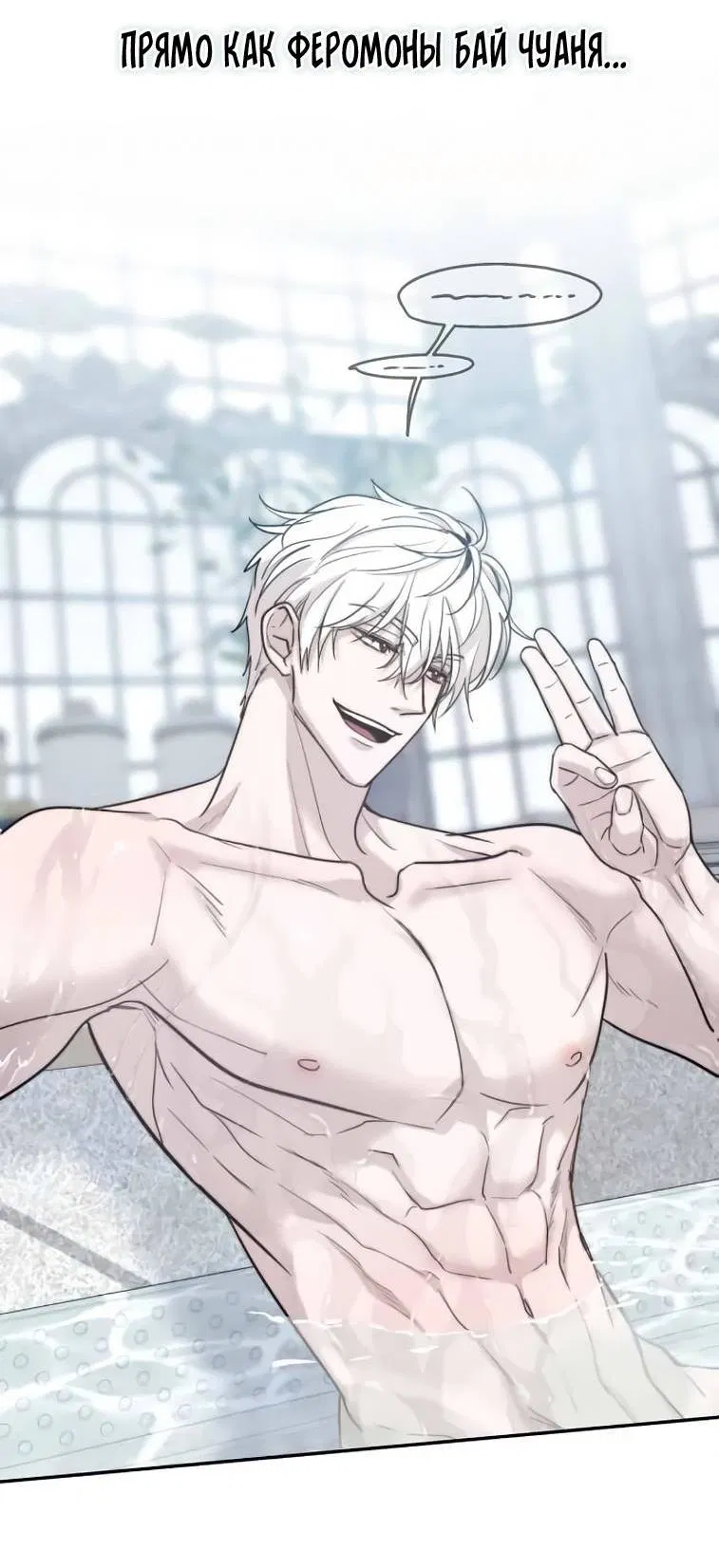 Манга Пятничный союз невезучих - Глава 43 Страница 12