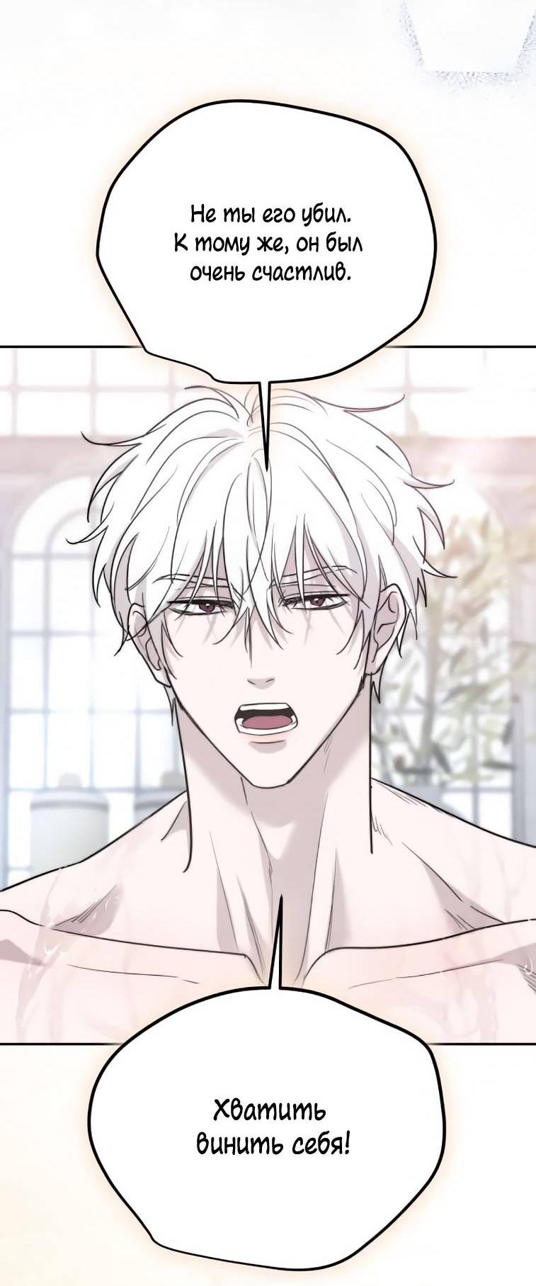 Манга Пятничный союз невезучих - Глава 43 Страница 24
