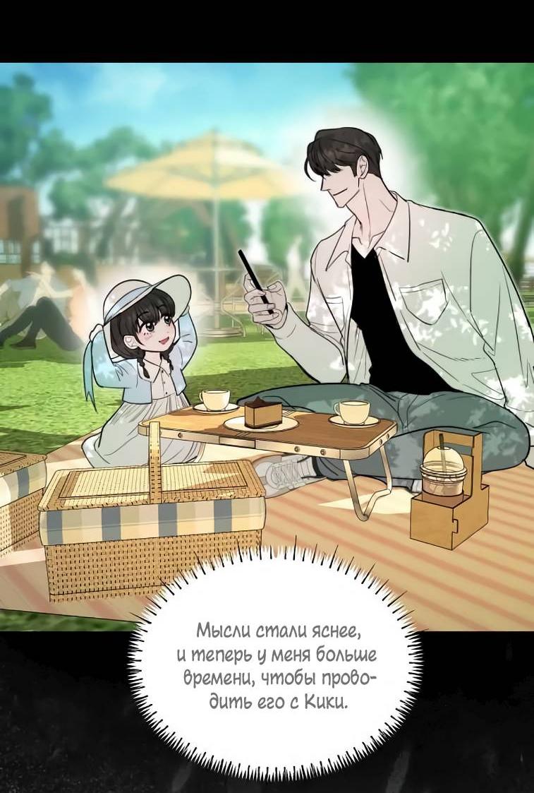 Манга Пятничный союз невезучих - Глава 43 Страница 6