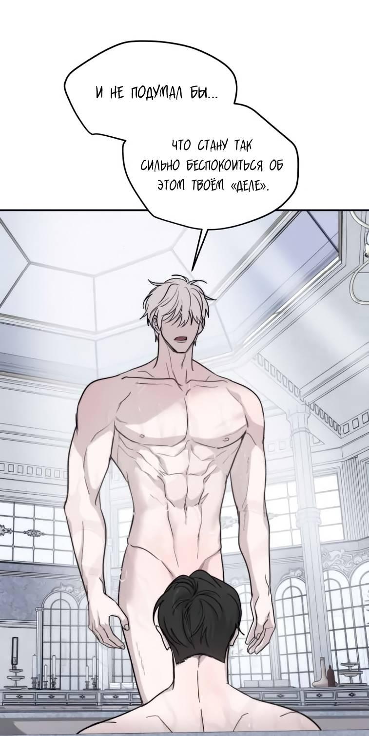 Манга Пятничный союз невезучих - Глава 43 Страница 35