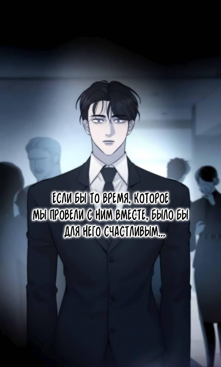 Манга Пятничный союз невезучих - Глава 43 Страница 29