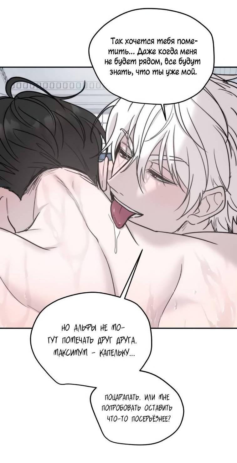 Манга Пятничный союз невезучих - Глава 43 Страница 46