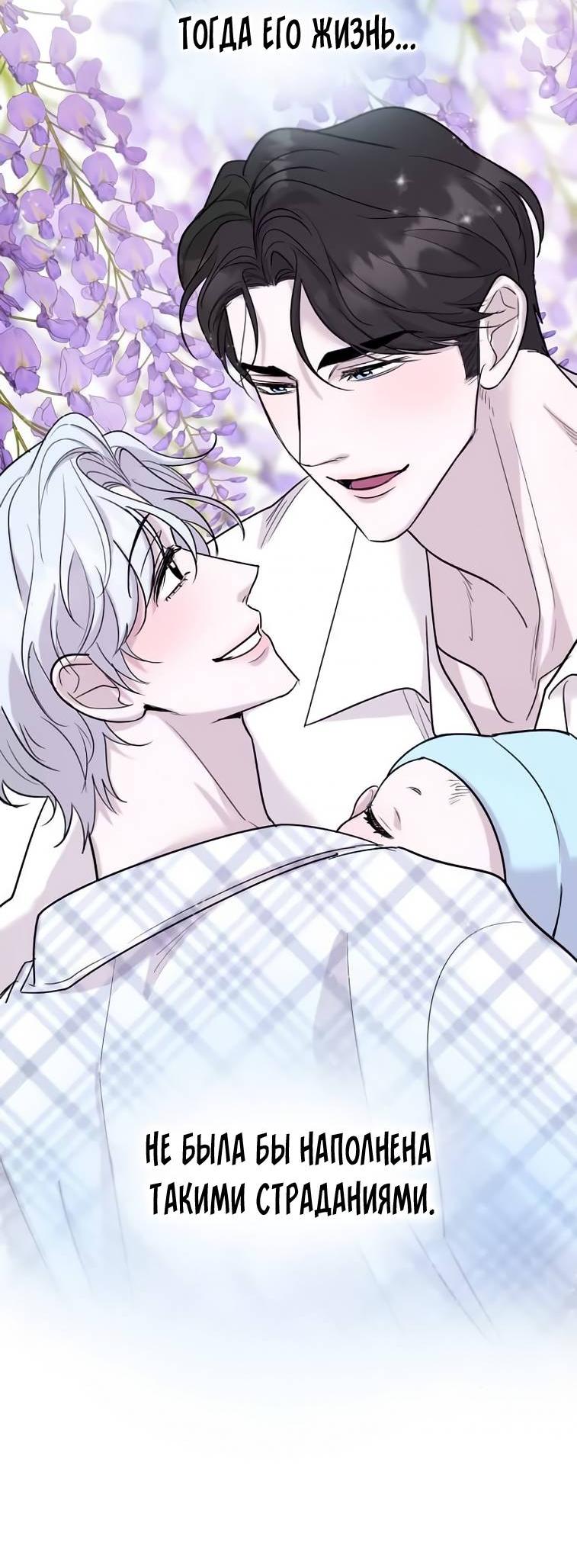 Манга Пятничный союз невезучих - Глава 43 Страница 31