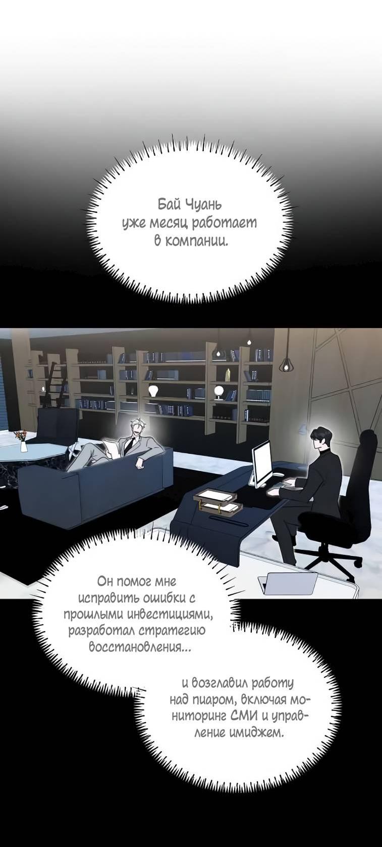 Манга Пятничный союз невезучих - Глава 43 Страница 4