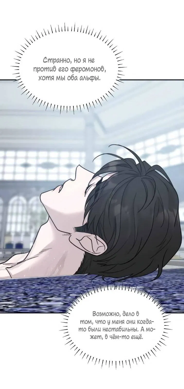 Манга Пятничный союз невезучих - Глава 43 Страница 13