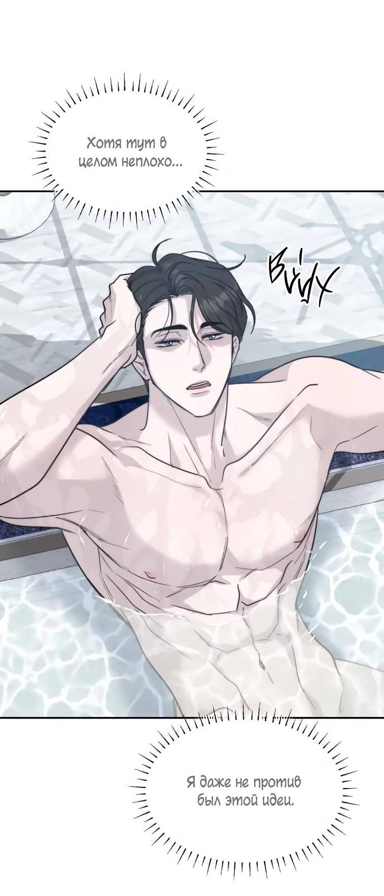 Манга Пятничный союз невезучих - Глава 43 Страница 10