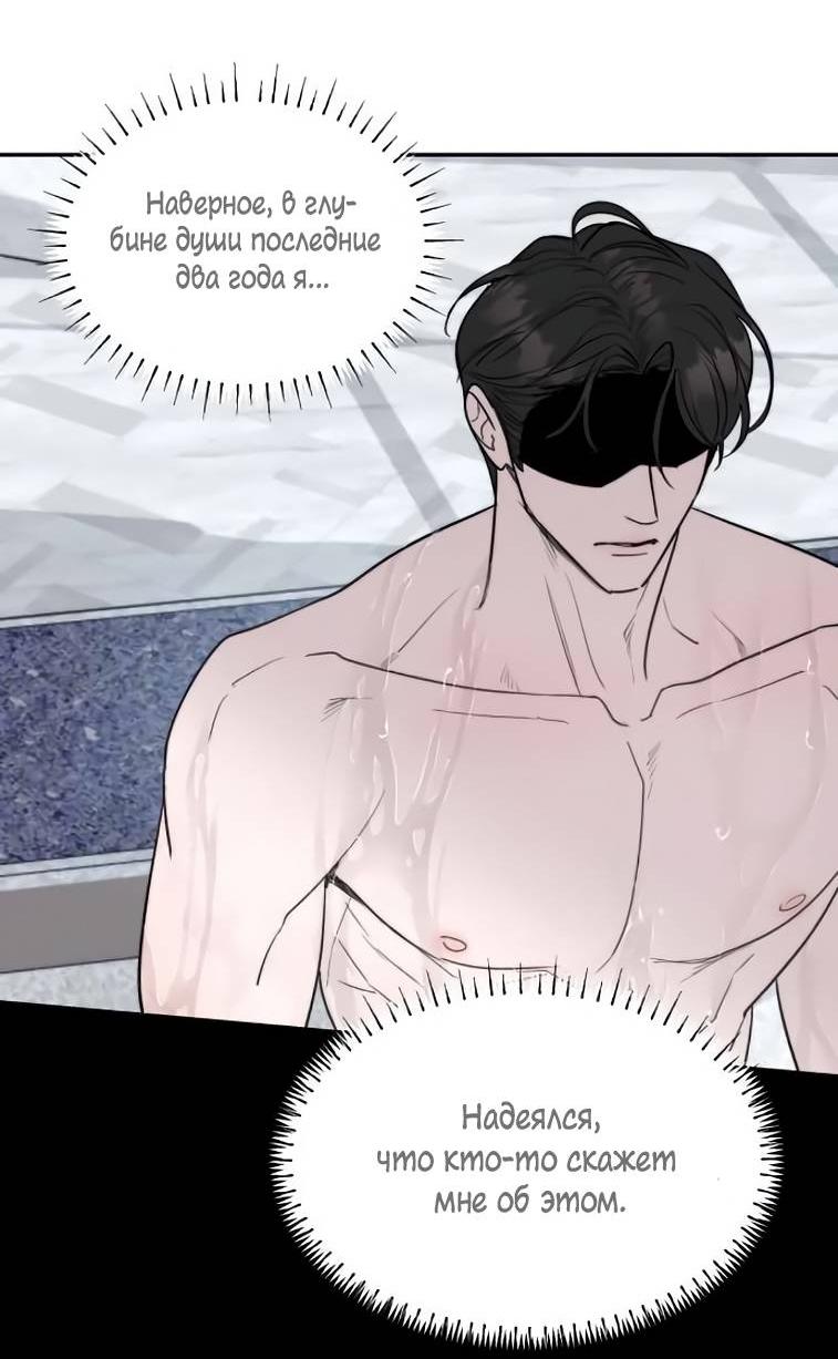 Манга Пятничный союз невезучих - Глава 43 Страница 27