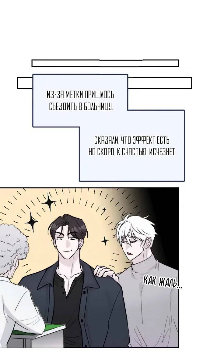 Манга Пятничный союз невезучих - Глава 44 Страница 29
