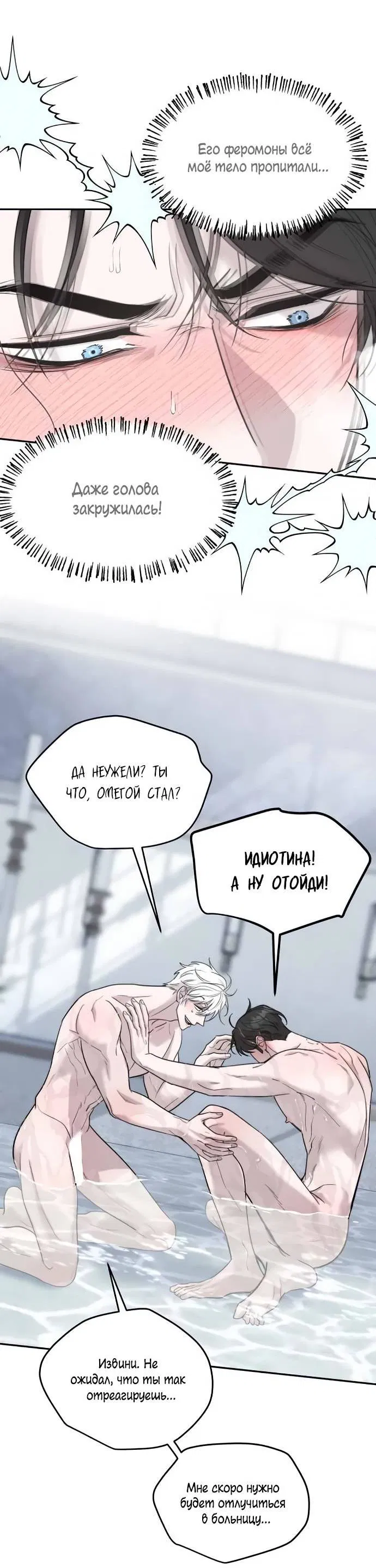 Манга Пятничный союз невезучих - Глава 44 Страница 6