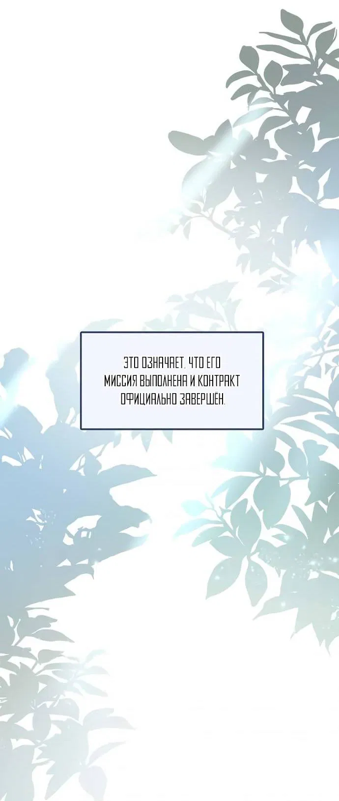 Манга Пятничный союз невезучих - Глава 44 Страница 31