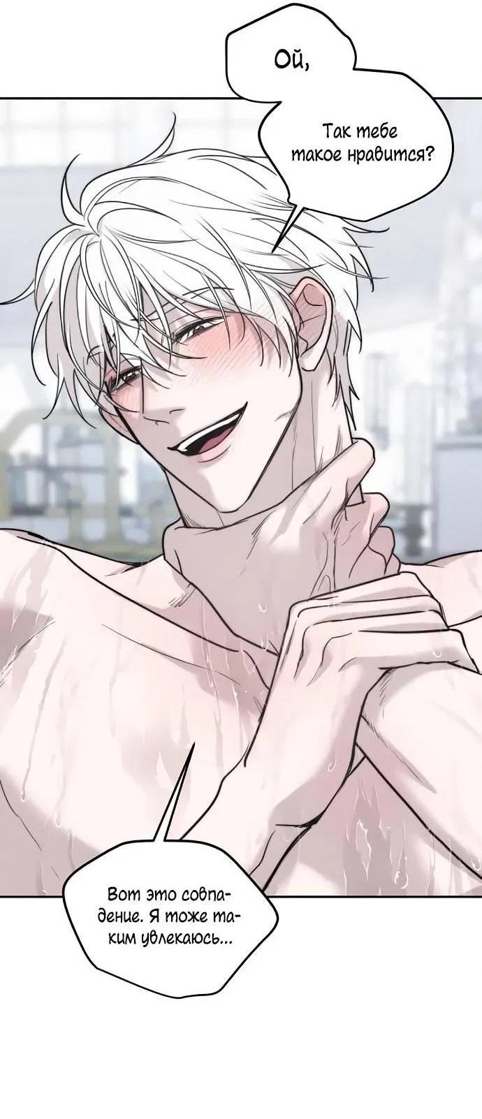 Манга Пятничный союз невезучих - Глава 44 Страница 11