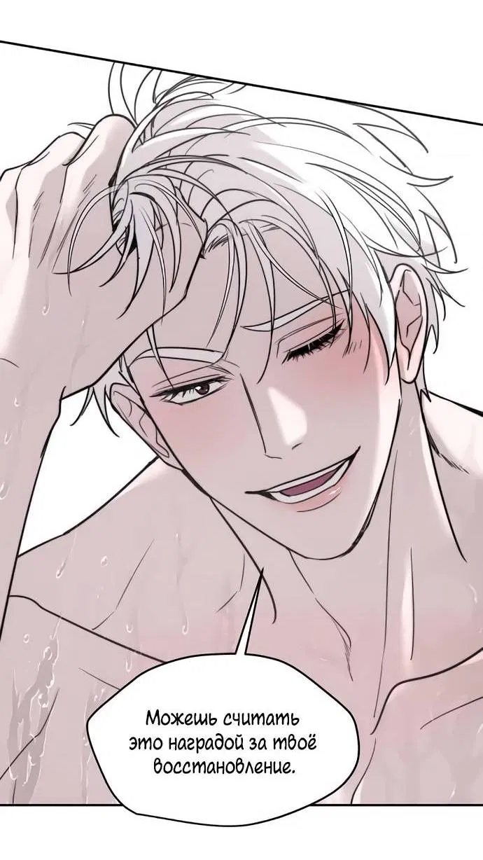 Манга Пятничный союз невезучих - Глава 44 Страница 23