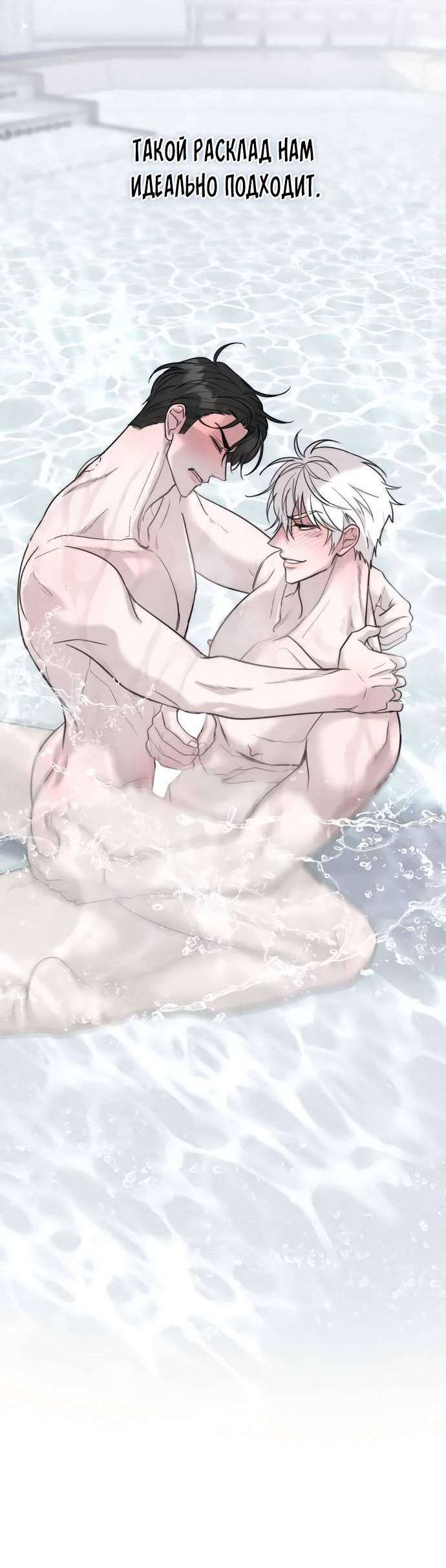 Манга Пятничный союз невезучих - Глава 44 Страница 28