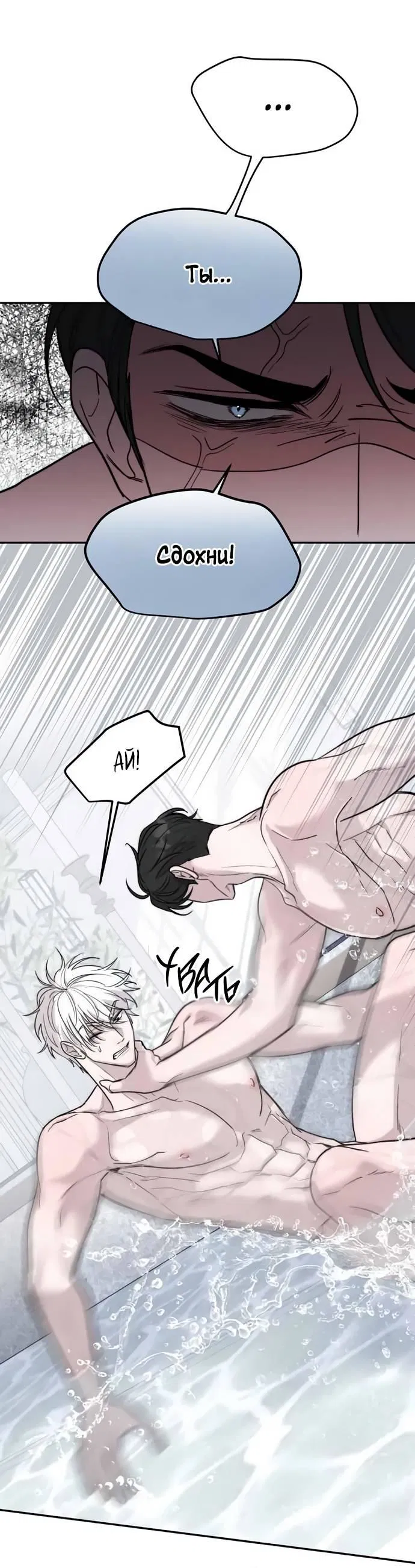 Манга Пятничный союз невезучих - Глава 44 Страница 10