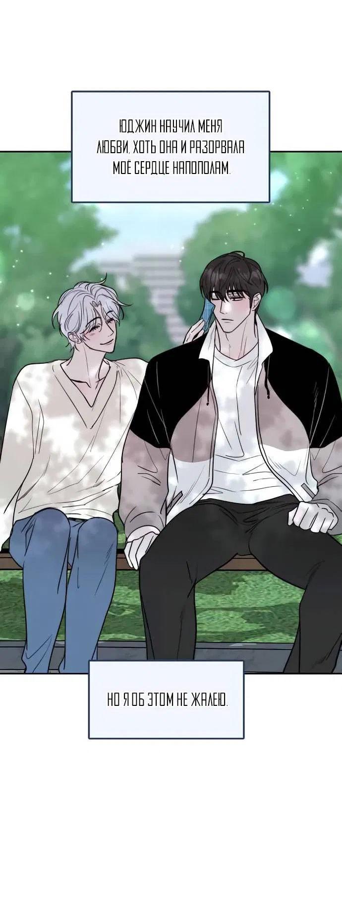 Манга Пятничный союз невезучих - Глава 44 Страница 43