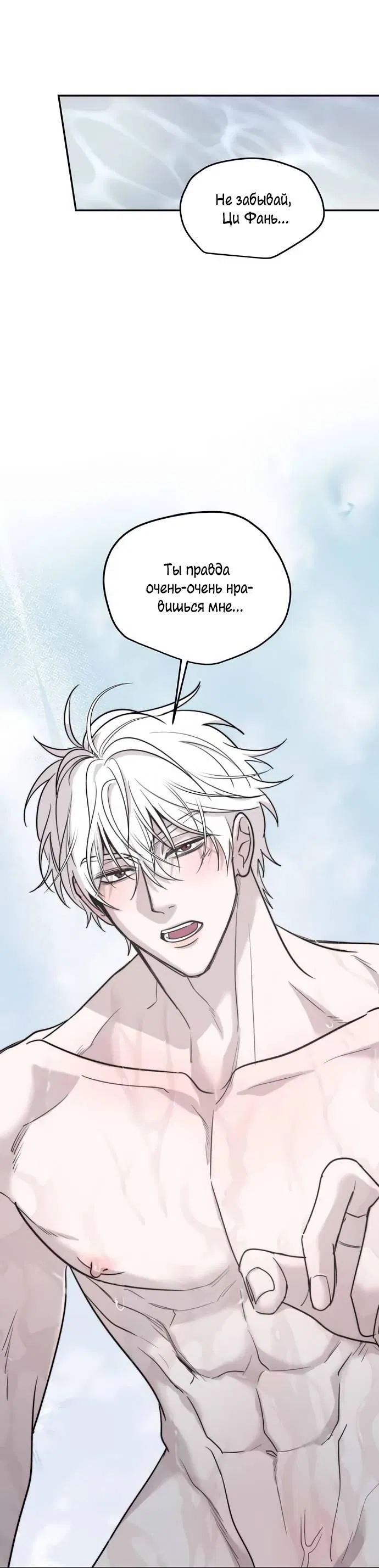 Манга Пятничный союз невезучих - Глава 44 Страница 7