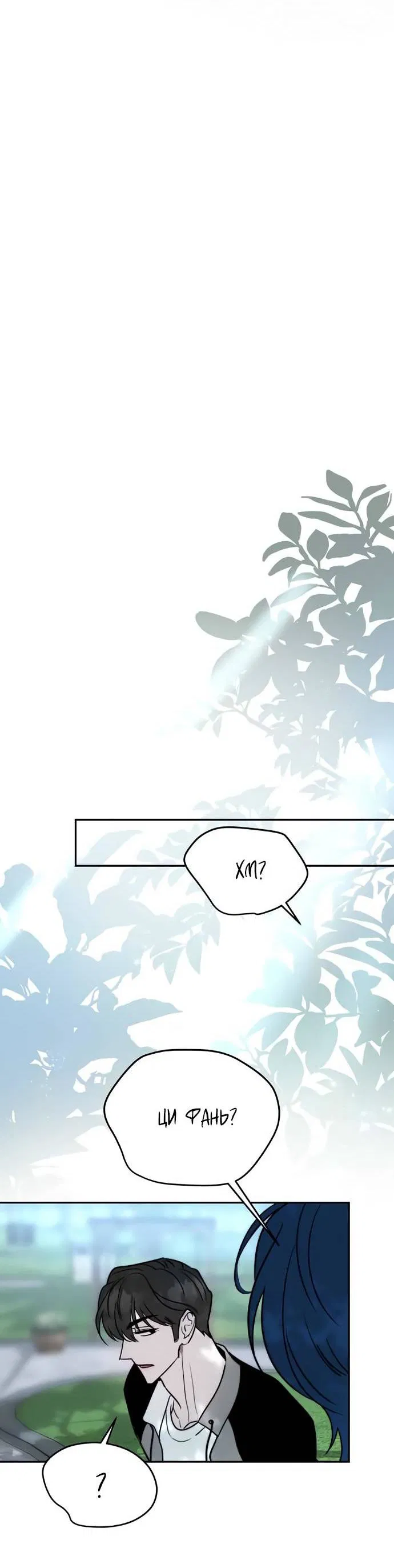 Манга Пятничный союз невезучих - Глава 44 Страница 46