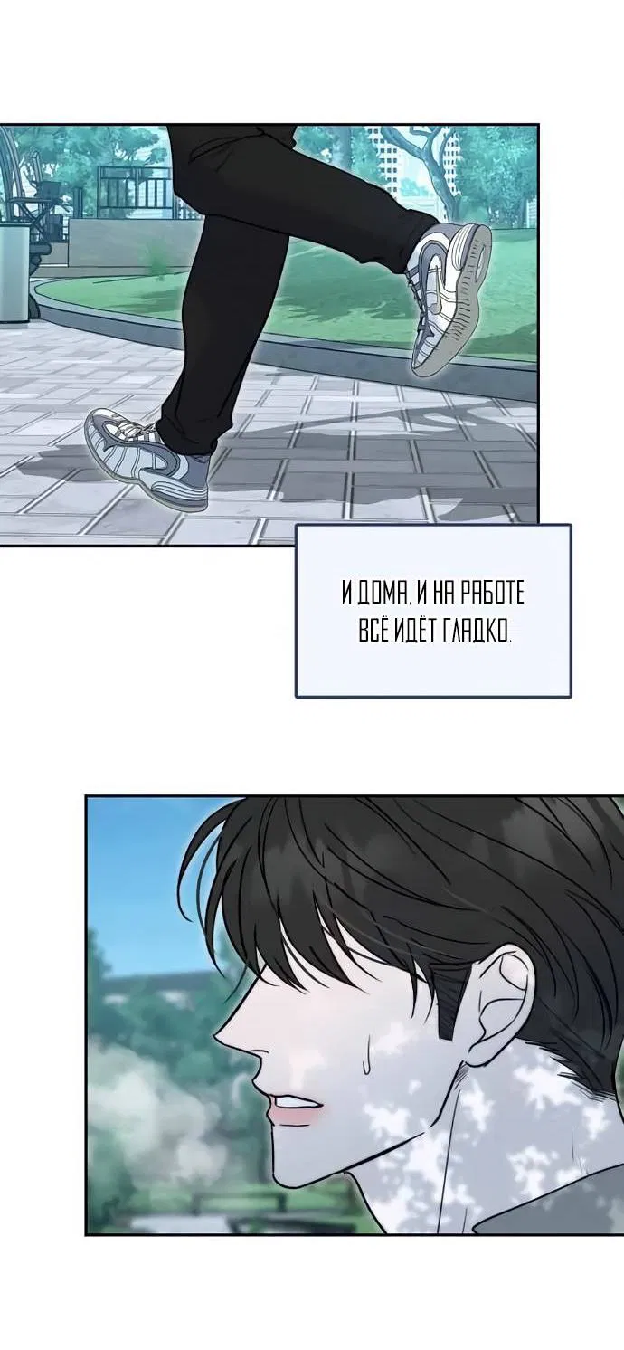 Манга Пятничный союз невезучих - Глава 44 Страница 38
