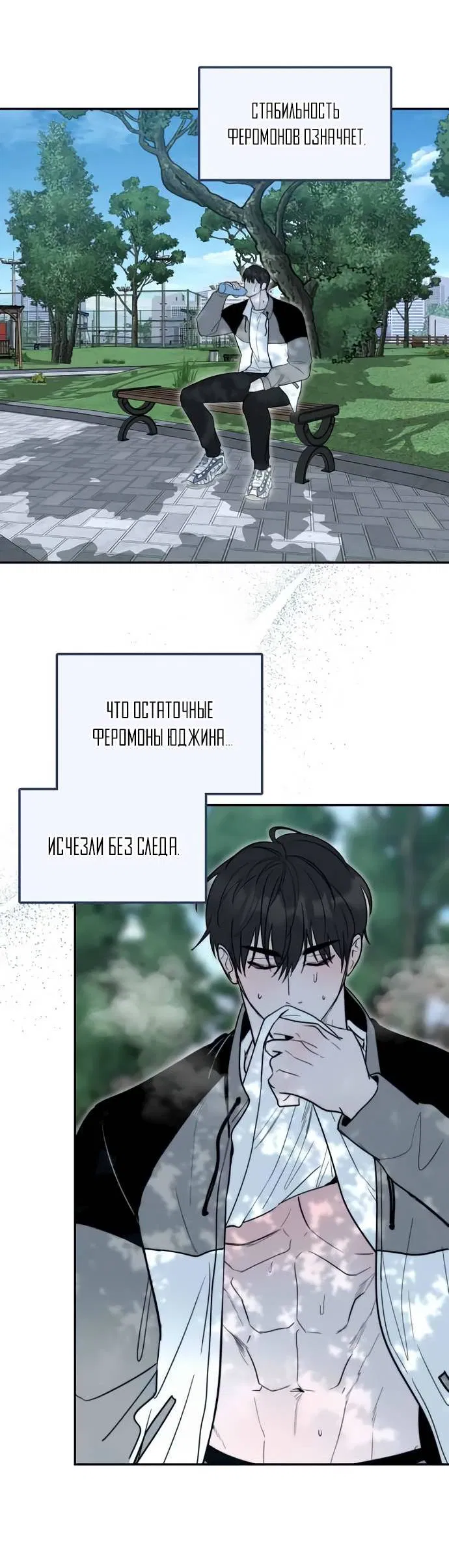 Манга Пятничный союз невезучих - Глава 44 Страница 40