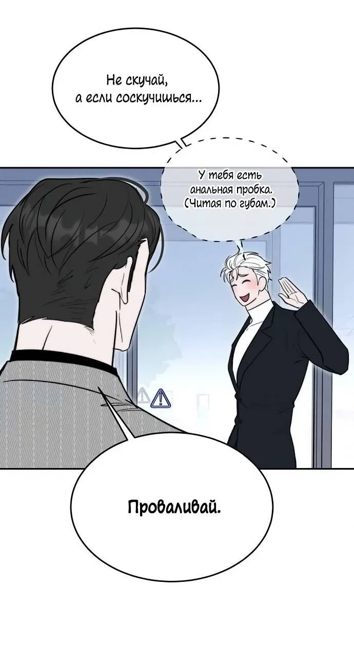 Манга Пятничный союз невезучих - Глава 44 Страница 36