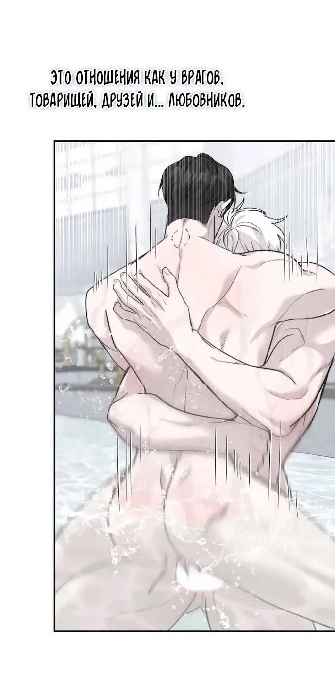 Манга Пятничный союз невезучих - Глава 44 Страница 25