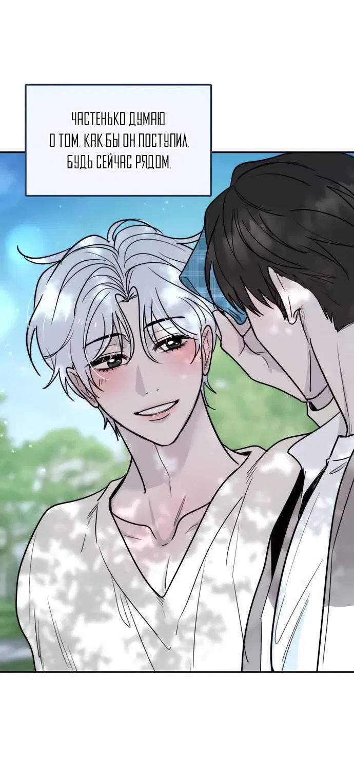 Манга Пятничный союз невезучих - Глава 44 Страница 42