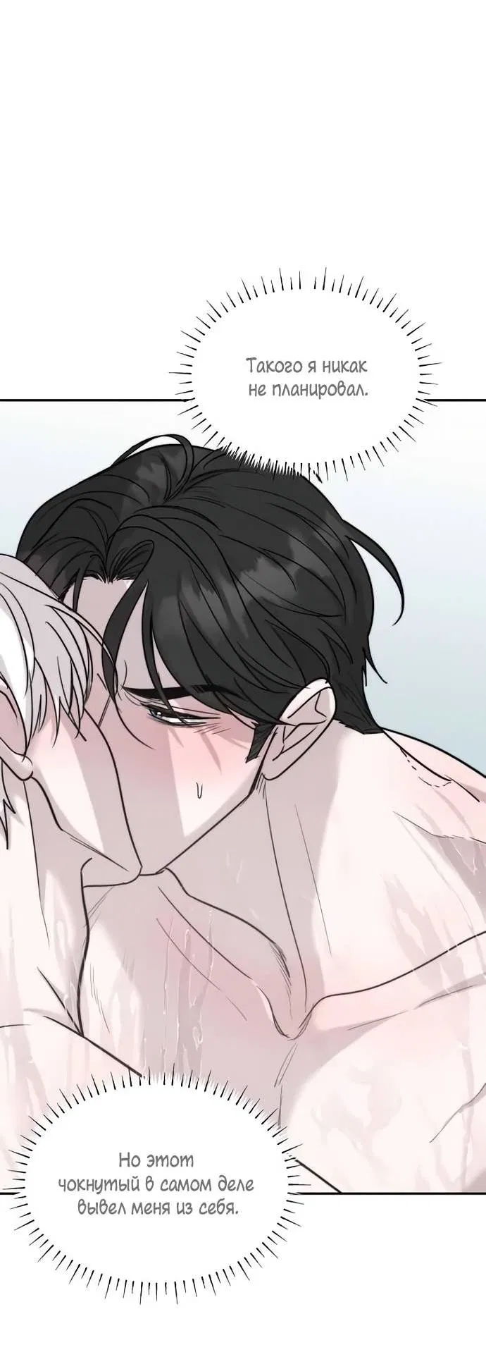 Манга Пятничный союз невезучих - Глава 44 Страница 15