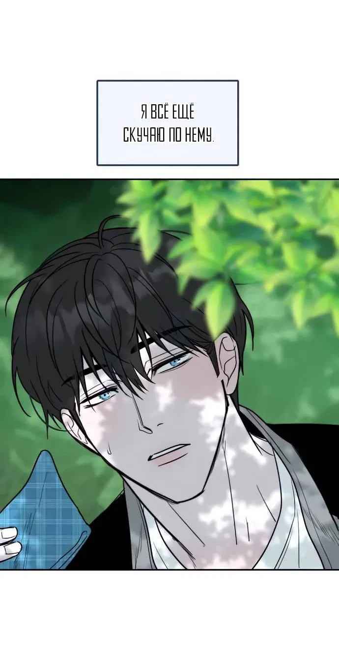 Манга Пятничный союз невезучих - Глава 44 Страница 41