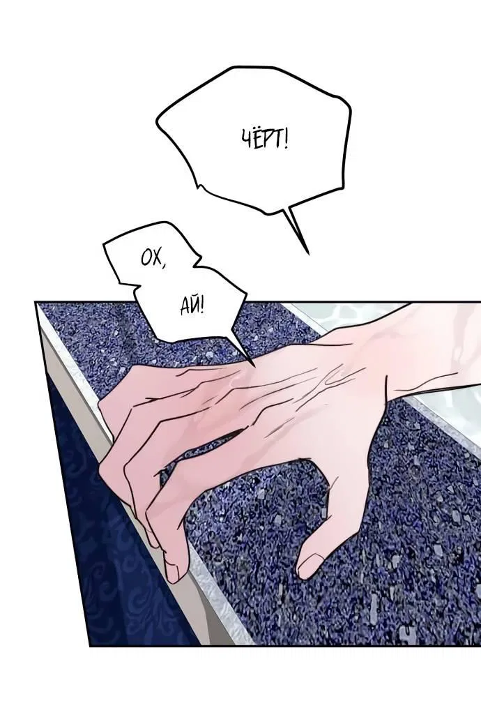 Манга Пятничный союз невезучих - Глава 44 Страница 21