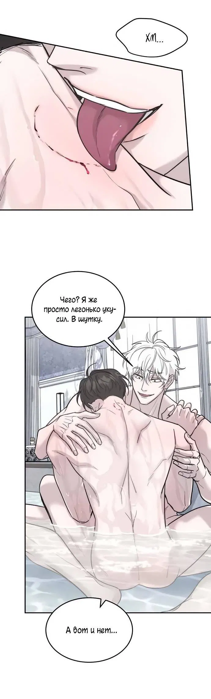 Манга Пятничный союз невезучих - Глава 44 Страница 4