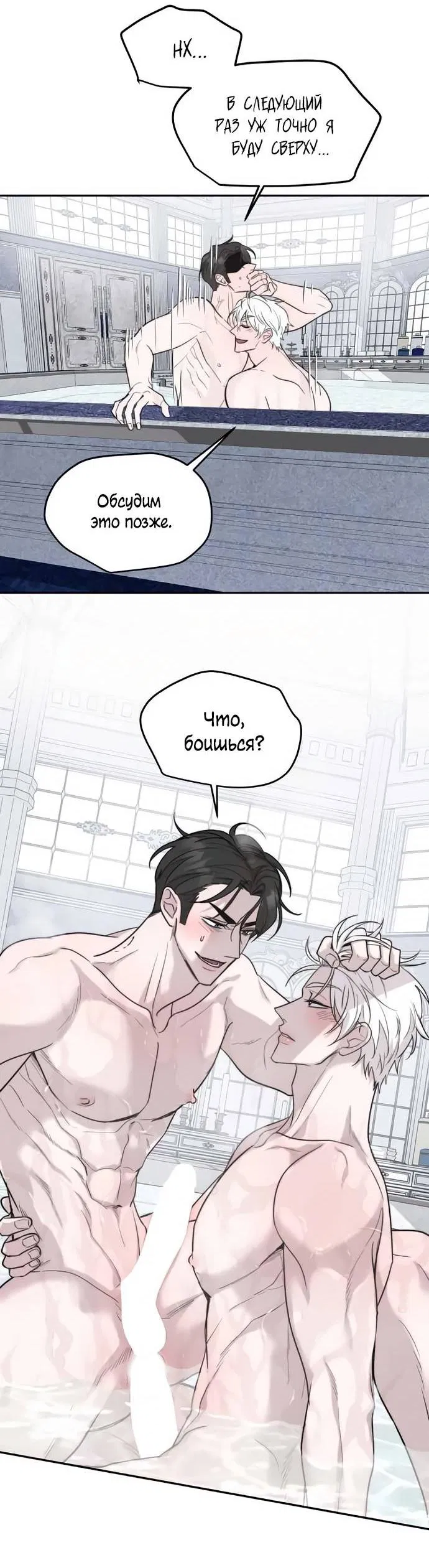 Манга Пятничный союз невезучих - Глава 44 Страница 22