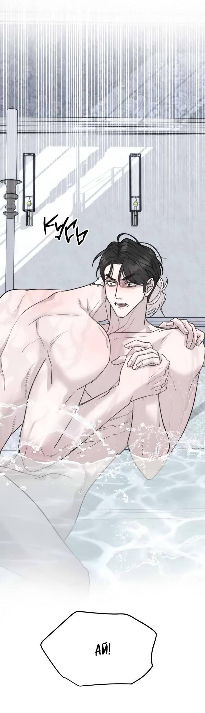 Манга Пятничный союз невезучих - Глава 44 Страница 2