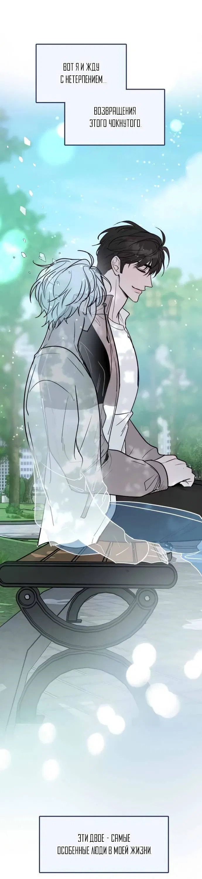 Манга Пятничный союз невезучих - Глава 44 Страница 45