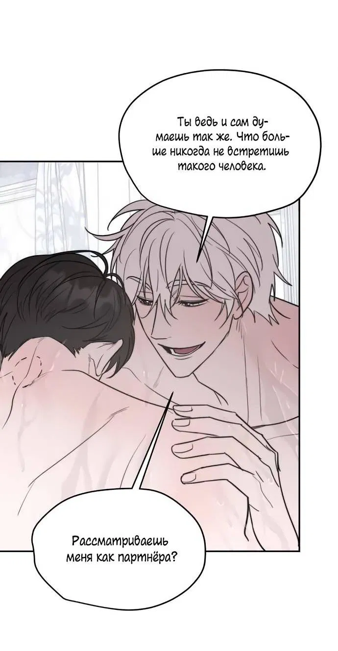 Манга Пятничный союз невезучих - Глава 44 Страница 9