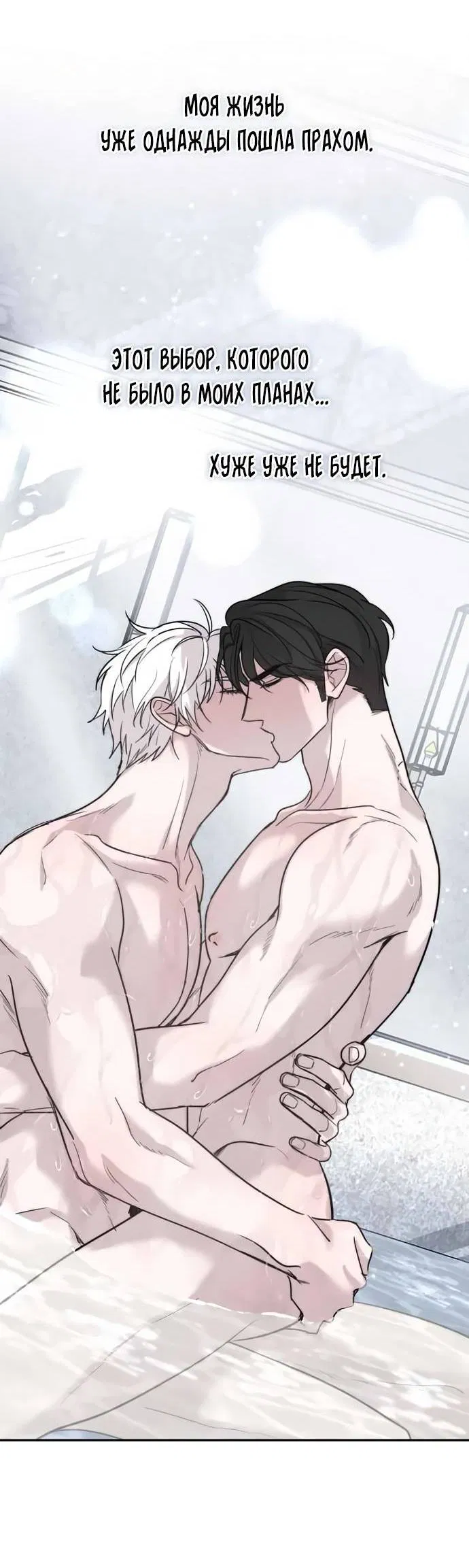 Манга Пятничный союз невезучих - Глава 44 Страница 16