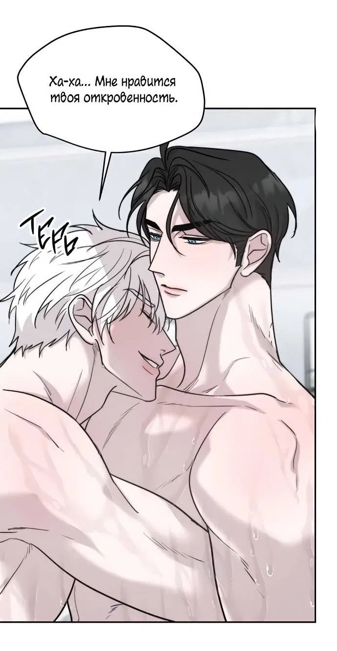 Манга Пятничный союз невезучих - Глава 44 Страница 19