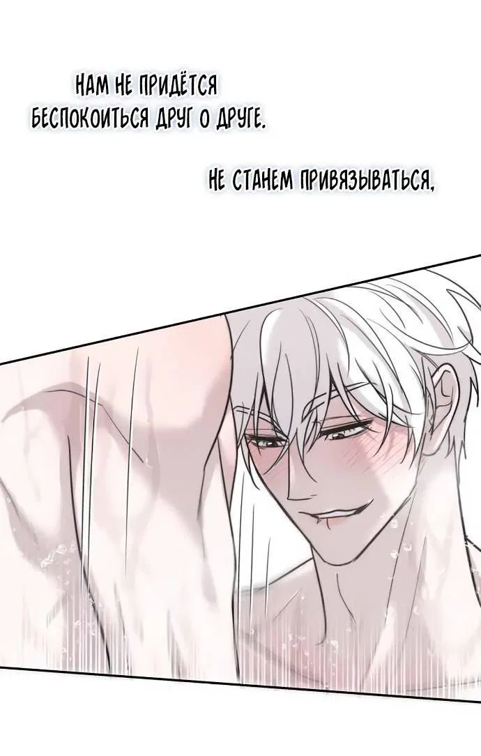 Манга Пятничный союз невезучих - Глава 44 Страница 26