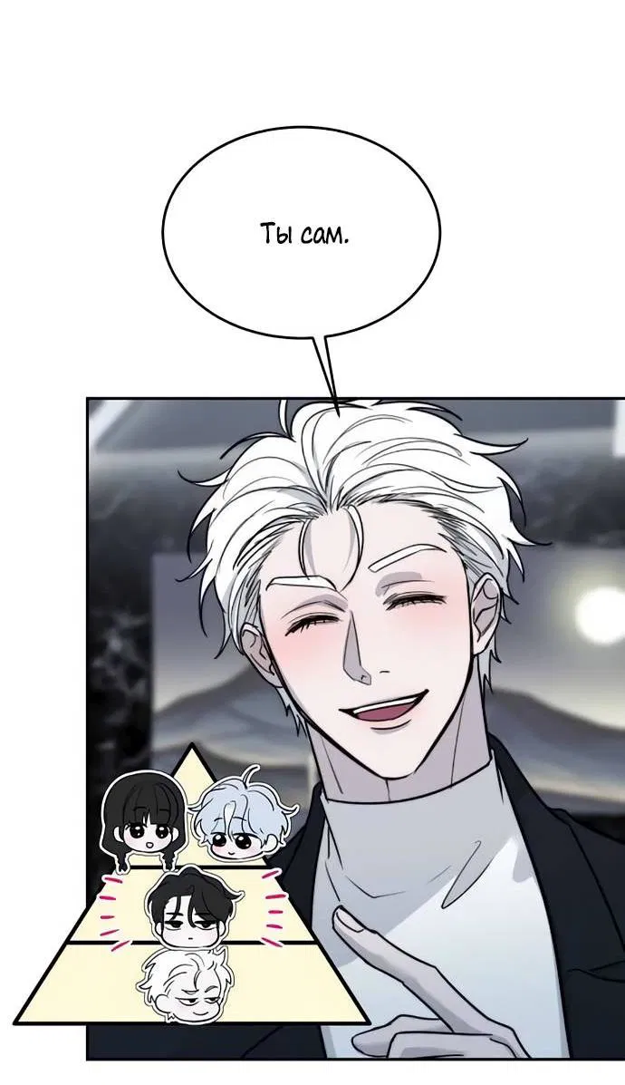 Манга Пятничный союз невезучих - Глава 44 Страница 34