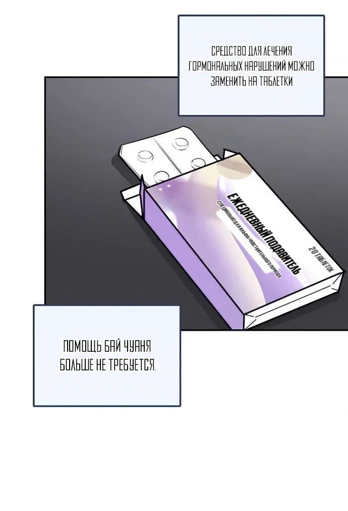 Манга Пятничный союз невезучих - Глава 44 Страница 30