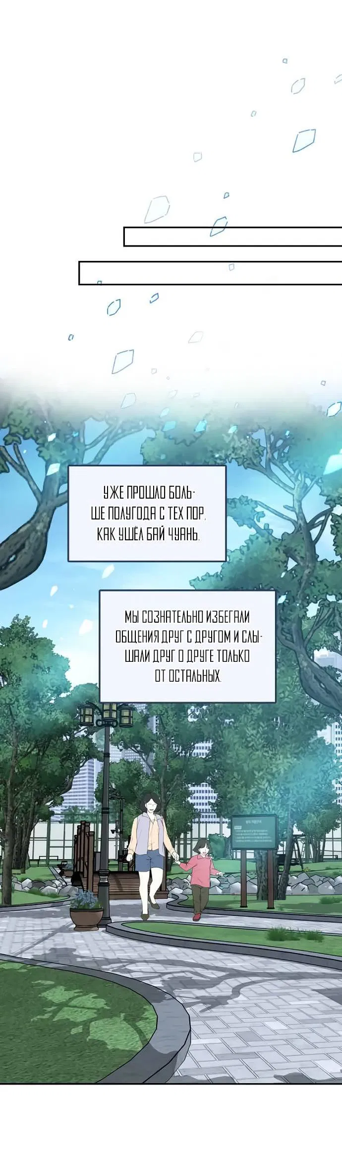 Манга Пятничный союз невезучих - Глава 44 Страница 37
