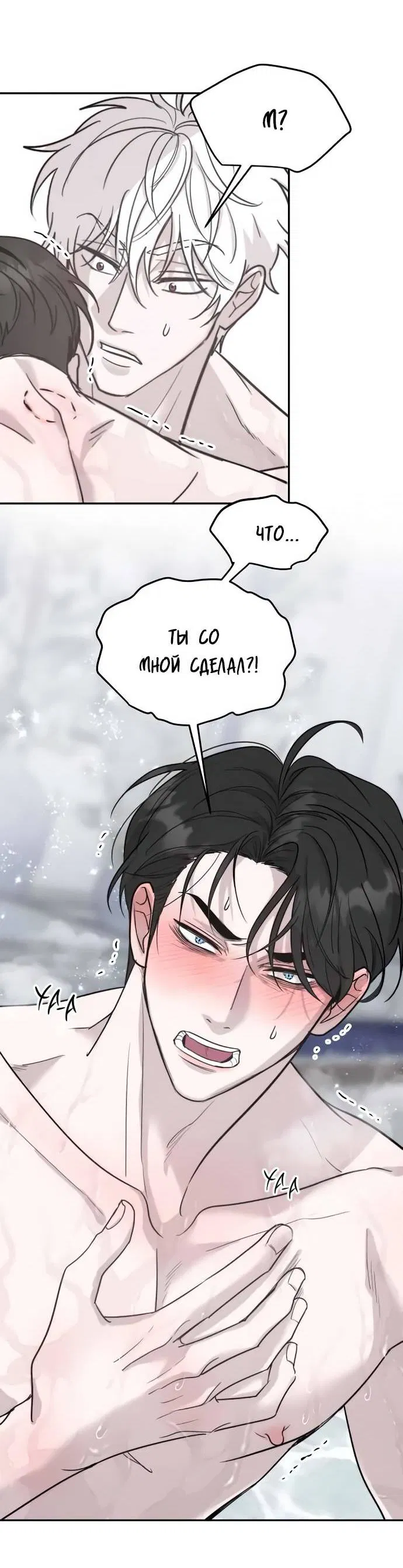 Манга Пятничный союз невезучих - Глава 44 Страница 5