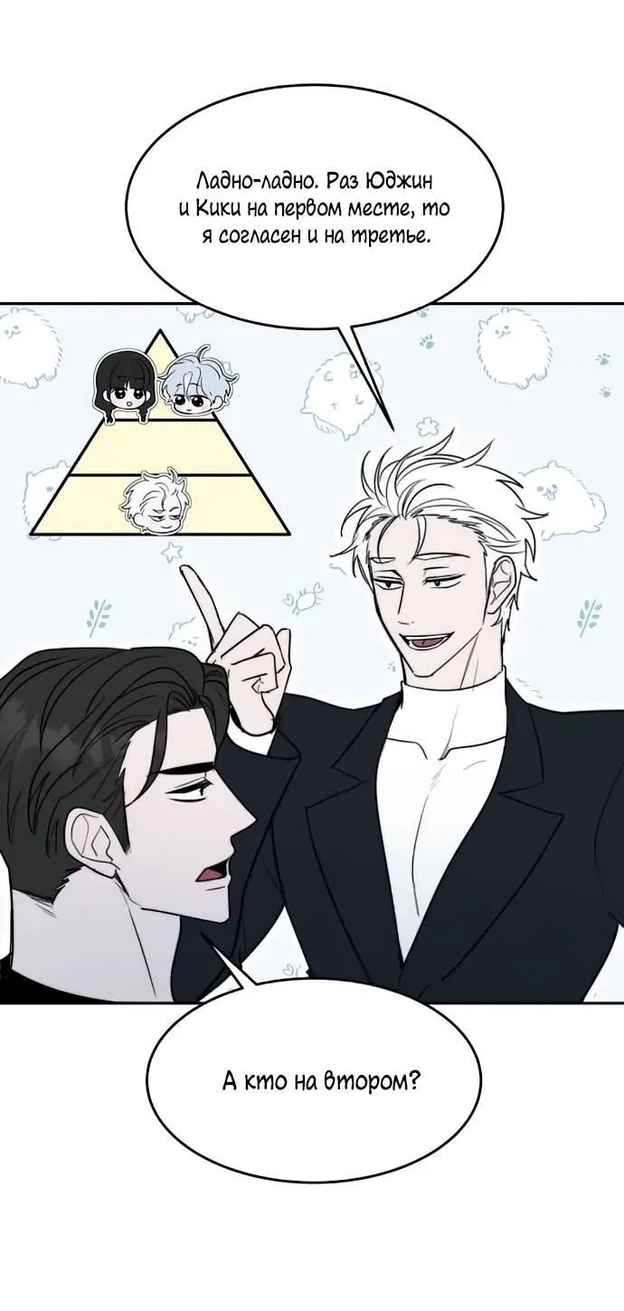 Манга Пятничный союз невезучих - Глава 44 Страница 33