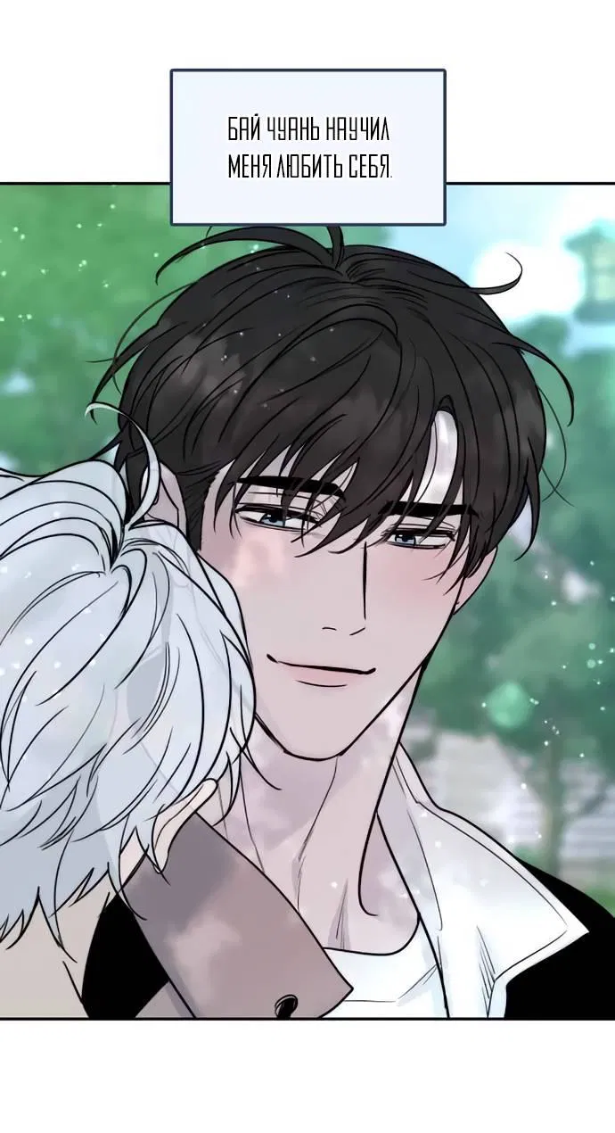 Манга Пятничный союз невезучих - Глава 44 Страница 44