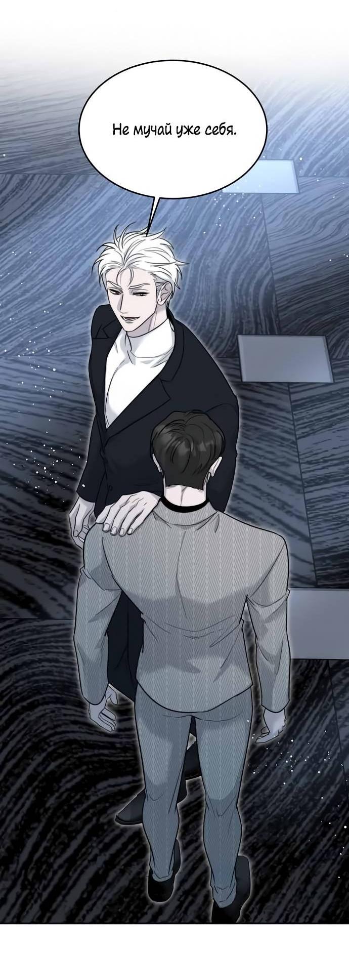 Манга Пятничный союз невезучих - Глава 44 Страница 35