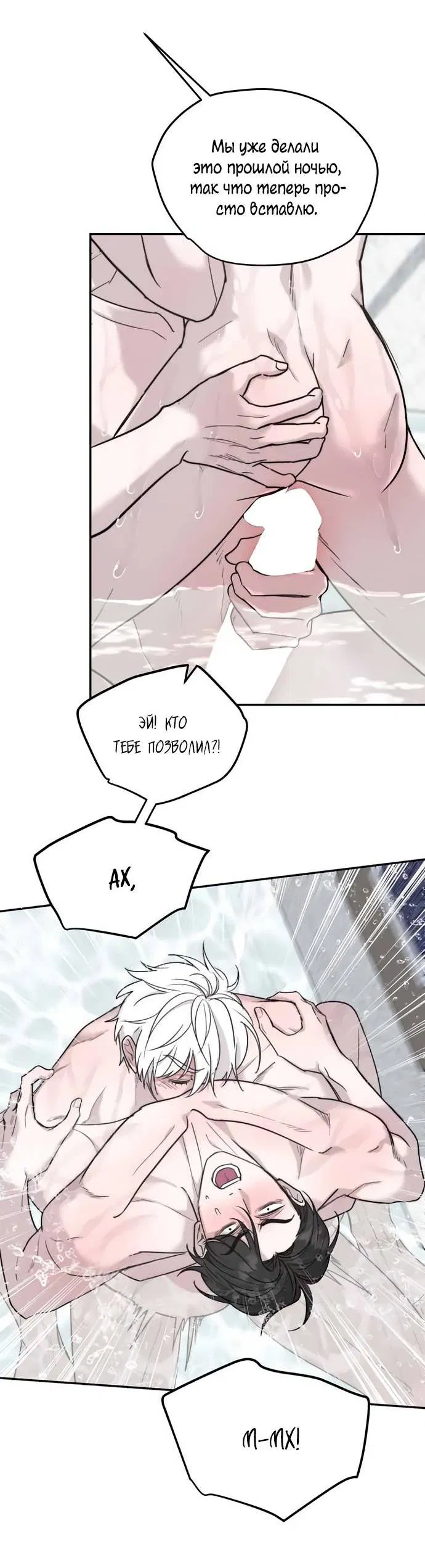 Манга Пятничный союз невезучих - Глава 44 Страница 20