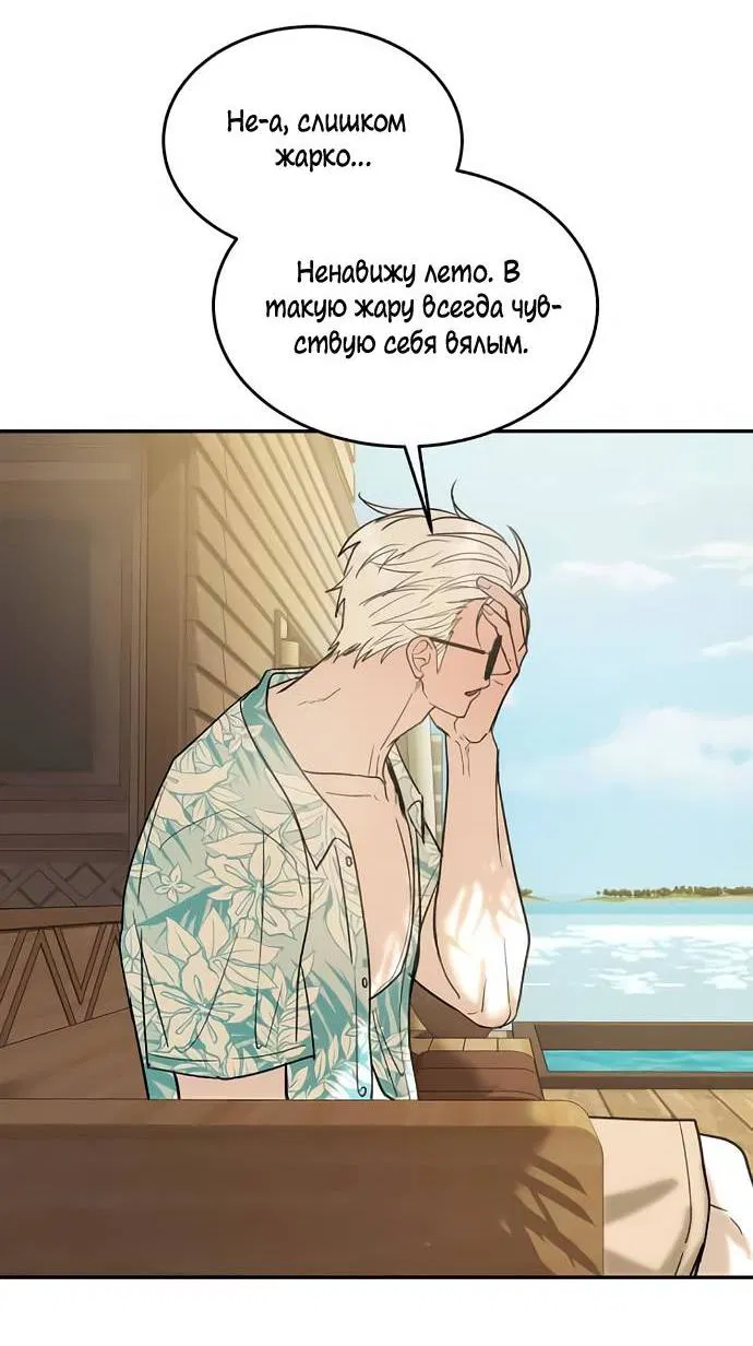 Манга Пятничный союз невезучих - Глава 45 Страница 46