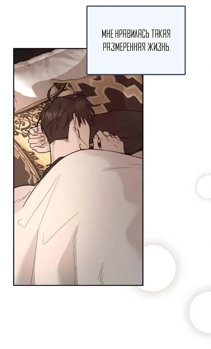 Манга Пятничный союз невезучих - Глава 45 Страница 27