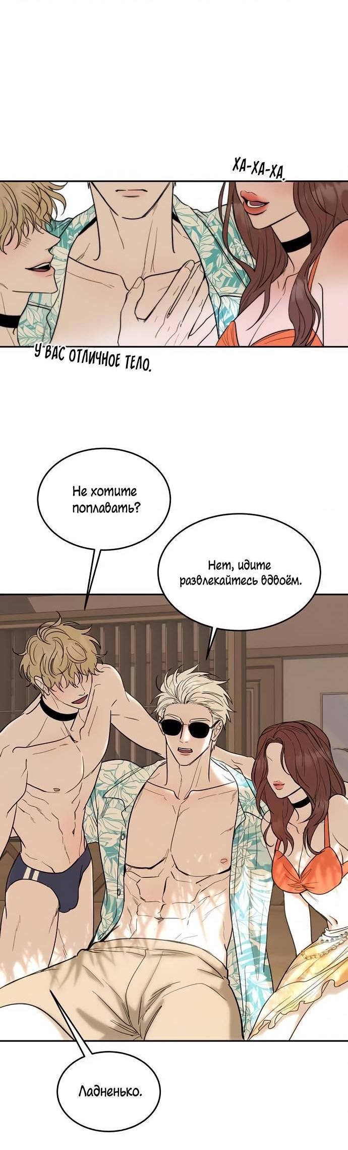 Манга Пятничный союз невезучих - Глава 45 Страница 44